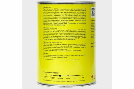Фото грунтовка "certa-plast" песочно-желтый 0,8кг (6 шт/уп)